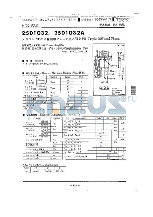 2SD1032A datasheet - SI NPN TRIPLE DIFFUSED PLANAR