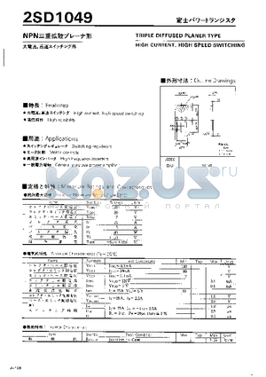2SD1049 datasheet - TRIPLE DIFFUSED PLANER TYPE HIGH CURRENT HIGH SPEED SWITCHING