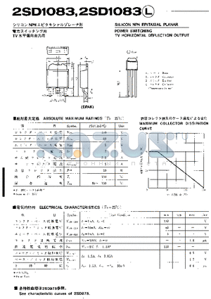 2SD1083 datasheet - SILICON NPN EPITAXIAL PLANAR POWER SWITCHING TV HORIZONTAL DEFLECTION OUTPUT