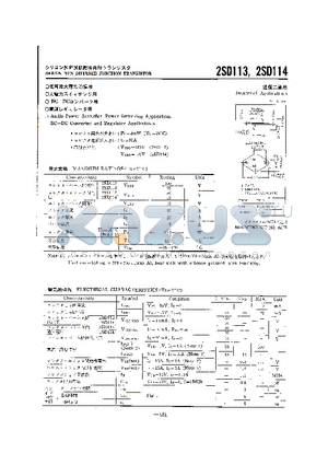 2SD113 datasheet - SILICON NPN DEFFUSED JUNCTION TRANSISTOR