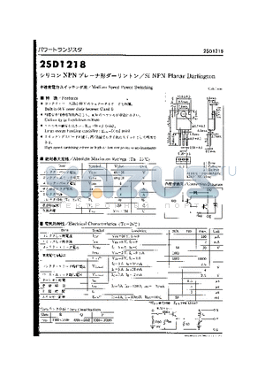 2SD1218 datasheet - SI NPN PLANAR DARLINGTON