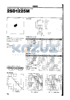 2SD1225 datasheet - 2SD1225