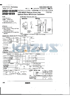2SD1226 datasheet - Medium Power Amp. Epitaxial Planar NPN Silicon Transistors