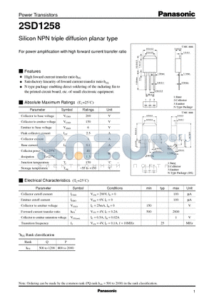 2SD1258 datasheet - Silicon NPN triple diffusion planar type(For power amplification with high forward current transfer ratio)