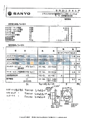 2SD1341P datasheet - 2SD1341P