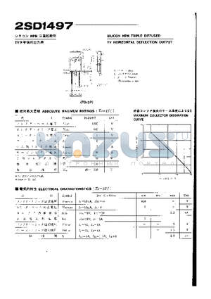 2SD1497 datasheet - SILICON NPN TRIPLE DIFFUSED TV HORIZONTAL DEFLECTION OUTPUT