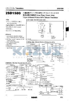 2SD1580 datasheet - Triple Diffused Planar NPN Silicon Transistor