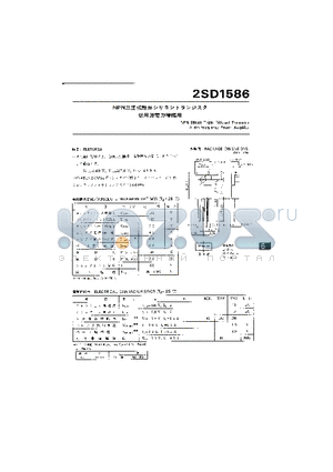 2SD1586 datasheet - Audio Frequency Power Amplifier