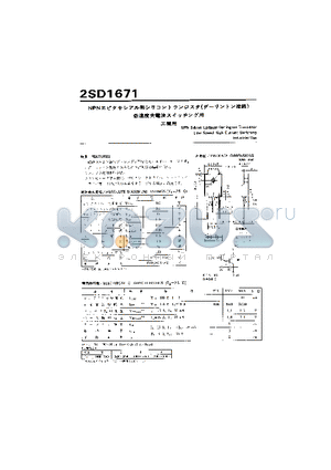 2SD1671 datasheet - NPN Silicon Epitaxial Darlington Transistor Low Speed High Current Switching Industrial Use