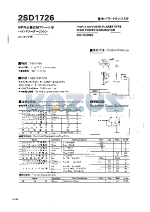 2SD1726 datasheet - TRIPLE DIFFUSED PLANER TYPE HIGH POWER DARLINGTON