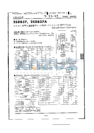 2SD2012 datasheet - NPN SILICON POWER TRANSISTOR