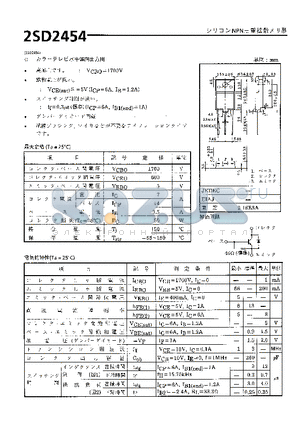 2SD2454 datasheet - 2SD2454