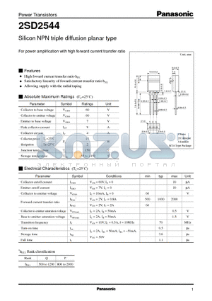 2SD2544 datasheet - Silicon NPN triple diffusion planar type(For power amplification with high forward current transfer ratio)