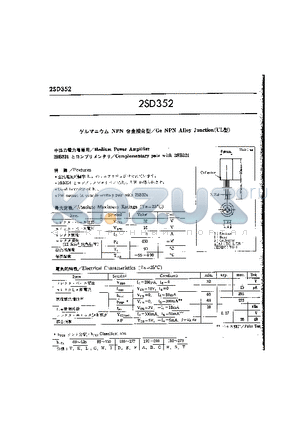 2SD352 datasheet - Ge NPN Alloy Junction