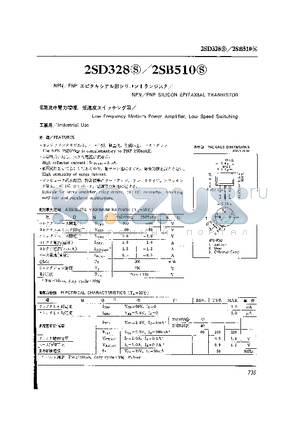 2SD510 datasheet - NPN/PNP SILICON EPITAXIAL TRANSISTOR