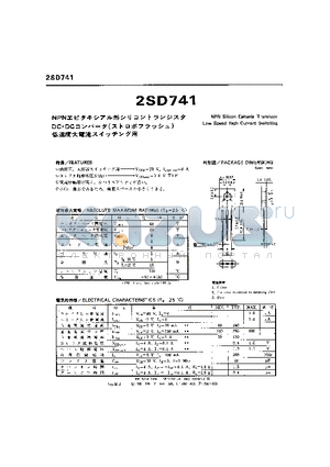 2SD741 datasheet - Low Speed High Current Switching