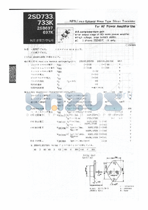 2SD733K datasheet - For AF Power Amplifier Use