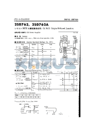 2SD762A datasheet - Si NPN Triple Diffused Junction