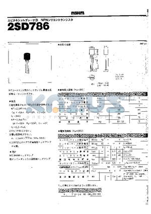 2SD786 datasheet - 2SD786