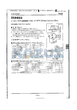 2SD803 datasheet - SI NPN DIFFUSED JUNCTION MESA