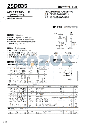 2SD835 datasheet - TRILPLE DIFFUSED PLANER TYPE HIGH POWER DARLINGTON HIGH VOLTAGE SWITCHING