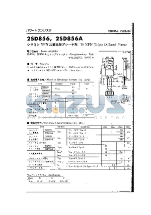 2SD856 datasheet - Si NPN Triple Diffused Planar