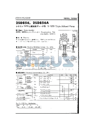 2SD856A datasheet - Si NPN Triple Diffused Planar