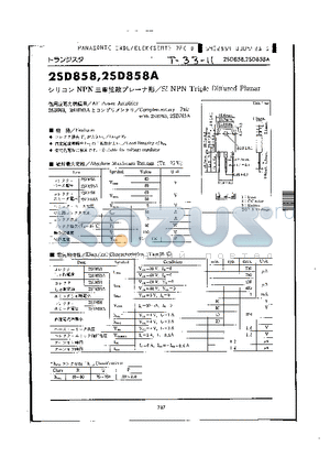 2SD858 datasheet - SI NPN TRIPLE DIFFUSED PLANAR