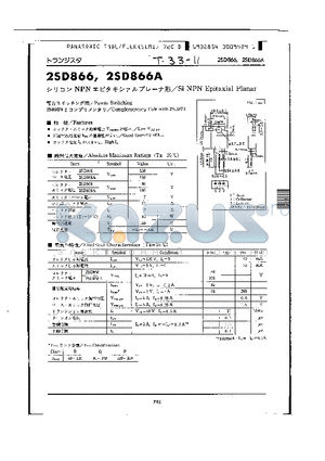 2SD866 datasheet - Si NPN Epitaxial Planar