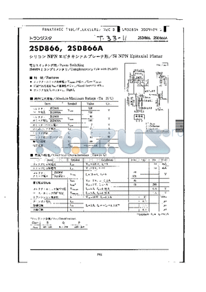2SD866AR datasheet - Si NPN Epitaxial Planar