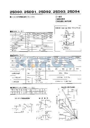 2SD92 datasheet - 2SD90