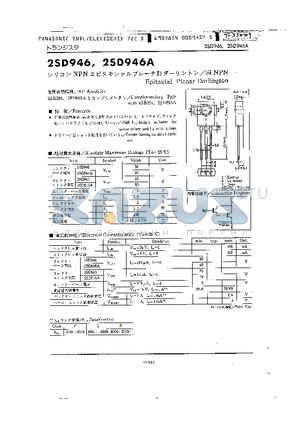 2SD946 datasheet - SI NPN EPITAXIAL PLANAR DARLINGTON