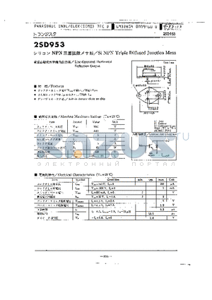 2SD953 datasheet - SI NPN TRIPLE DIFFUSED JUNCTION MESA