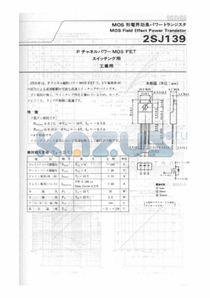 2SJ139 datasheet - MOS Field Effect Power Transistors
