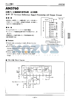 AN5760 datasheet - B/W TV Vertical Deflection Signal Processing and Output Circuit