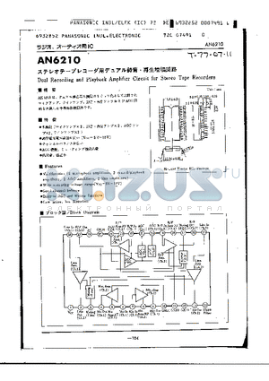 AN6210 datasheet - DUAL RECORDING AND PLAYBACK AMPLIFIER CIRCUIT FOR STEREO TAPE RECORDERS