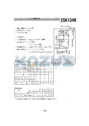 2SK1348 datasheet - 2SK1348