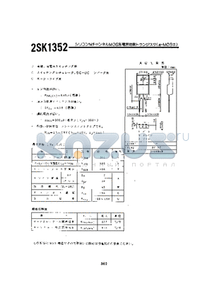 2SK1352 datasheet - 2SK1352