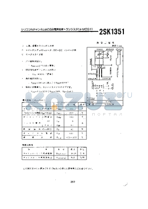 2SK1351 datasheet - 2SK1351