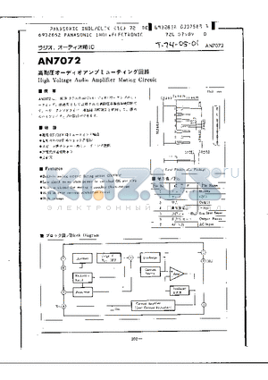 AN7072 datasheet - HIGH VOLTAGE AUDIO AMPLIFIER MUTING CIRCUIT