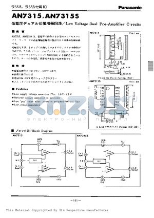 AN7315S datasheet - Low Voltage Dual Pre-Amplifier Circuits