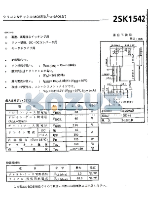 2SK1542 datasheet - 2SK1542