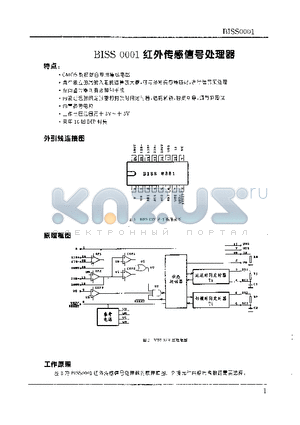 BISS0001 datasheet - CMOS