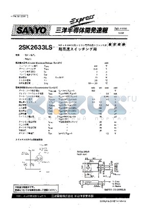 2SK2633LS datasheet - 2SK2633LS