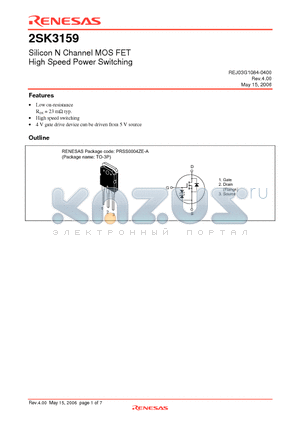 2SK3159-E datasheet - Silicon N Channel MOS FET High Speed Power Switching