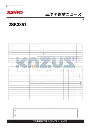 2SK3351 datasheet - N CHANNEL MOS SILICON TRANSISTOR