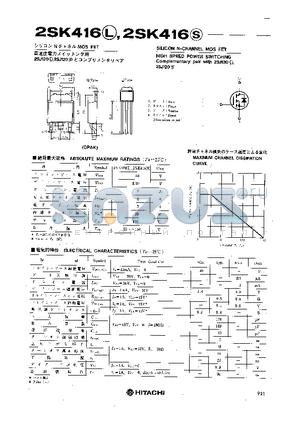 2SK416 datasheet - HIGH SPPED POWER SWITCHING Complementary pair with 2SJ120L,2SJ120S
