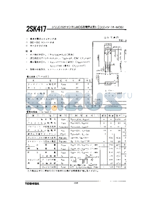 2SK417 datasheet - 2SK417