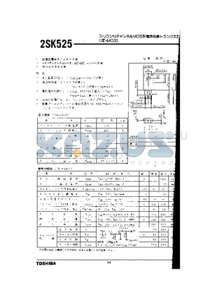 2SK525 datasheet - SILICON P-CHANNEL MOS FET