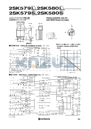 2SK579S datasheet - HIGH SPEED POWER SWITCHING